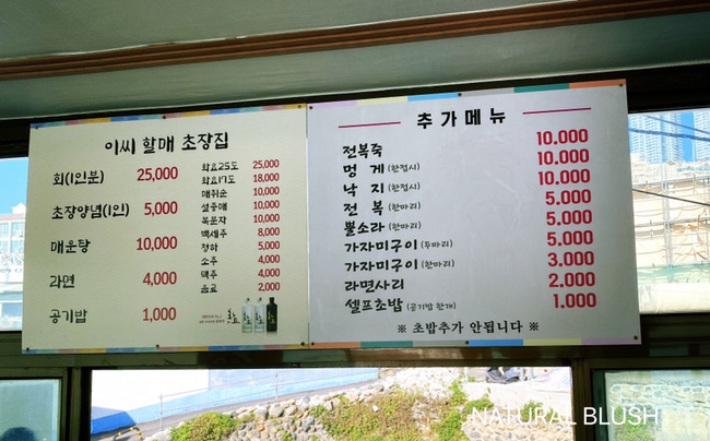 이씨할매초장집 이미지