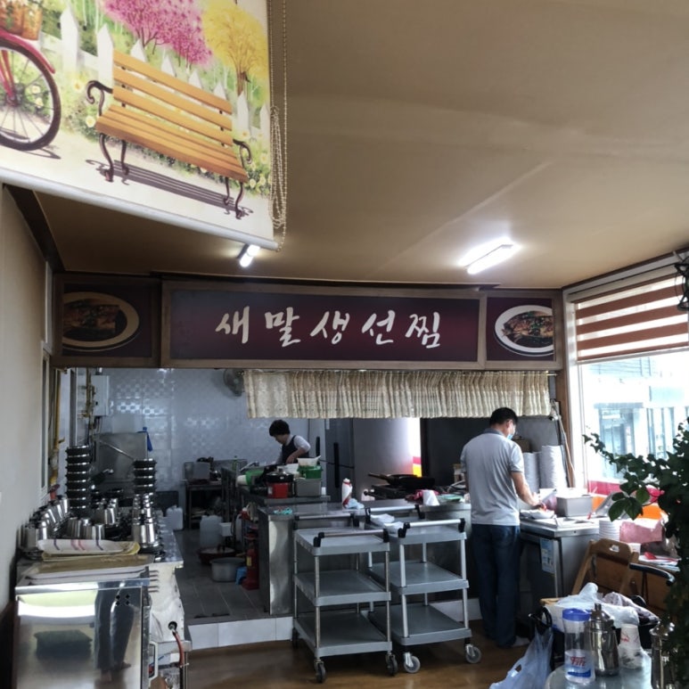 횡성생선찜 이미지