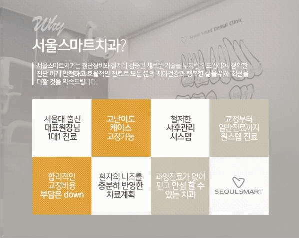 더스마트치과의원 이미지