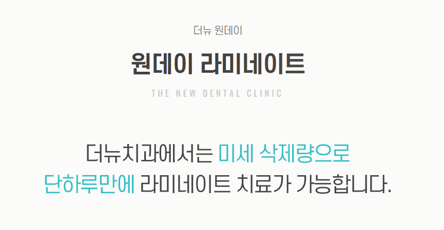 이좋은치과의원 이미지