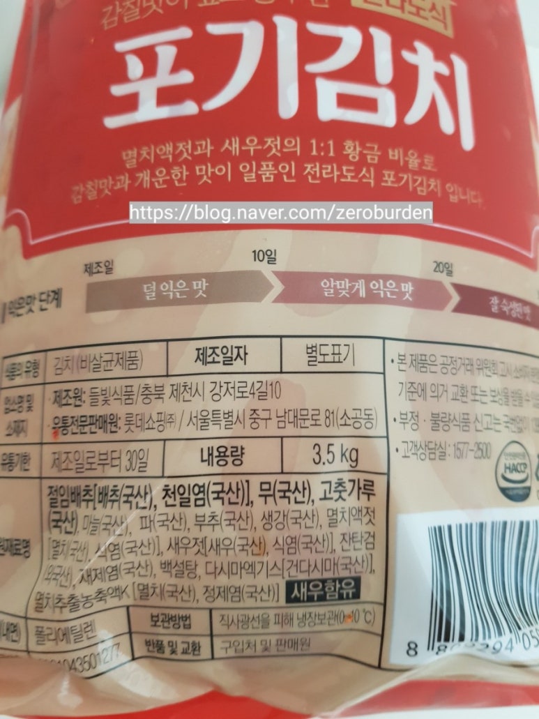 들빛식품 이미지