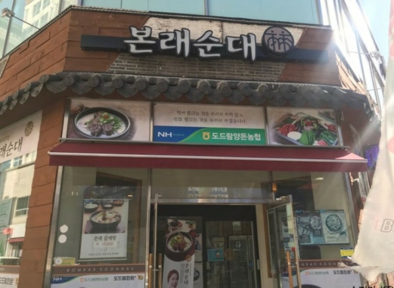 터미널순대 이미지