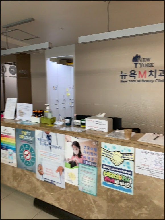 뉴욕이치과의원 이미지