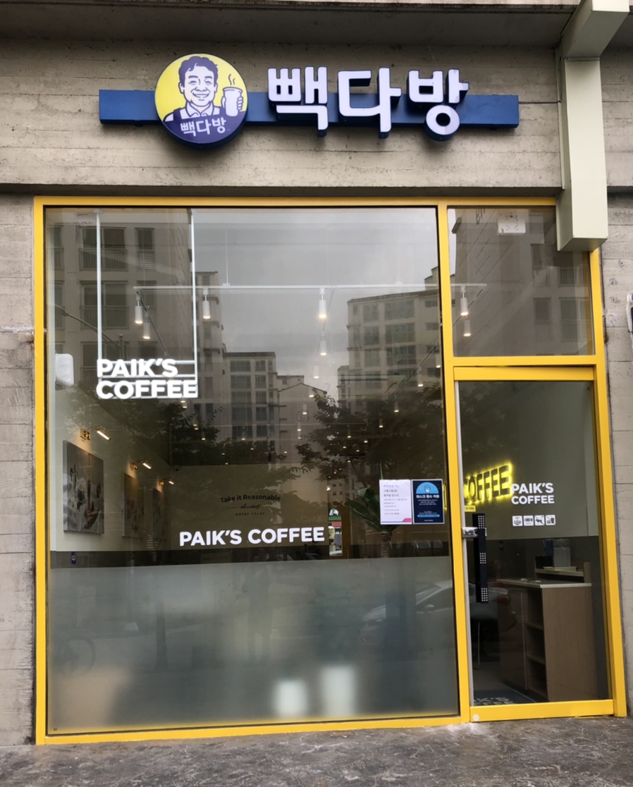 빽다방전주하가점 이미지