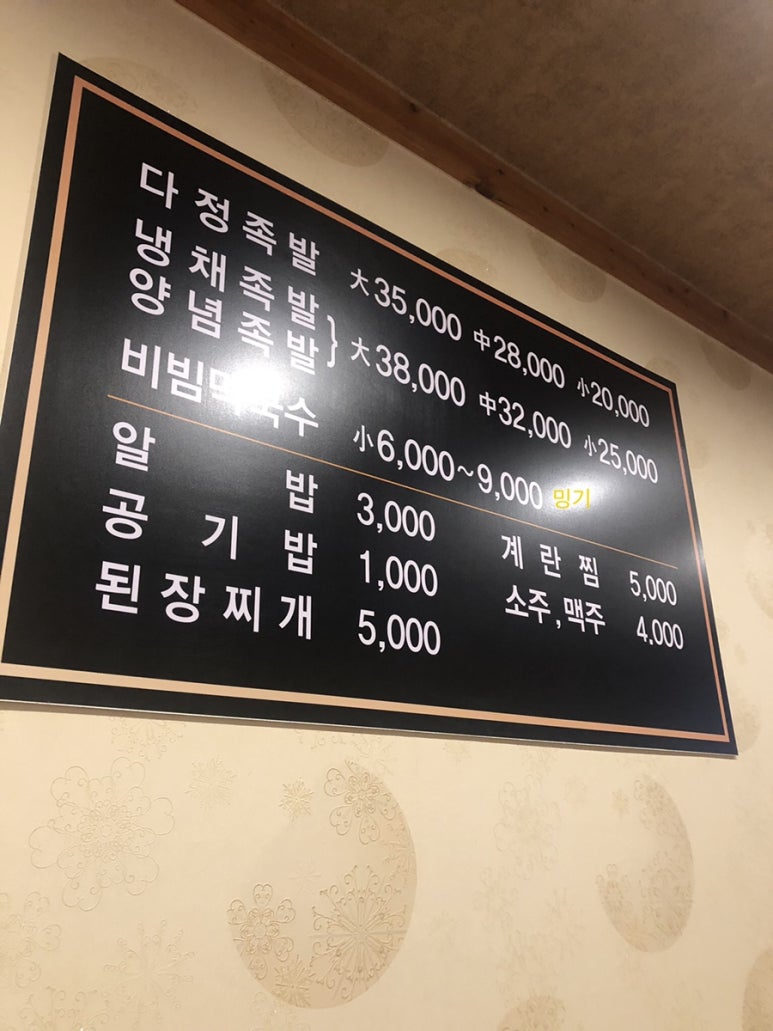 다정한족발 이미지