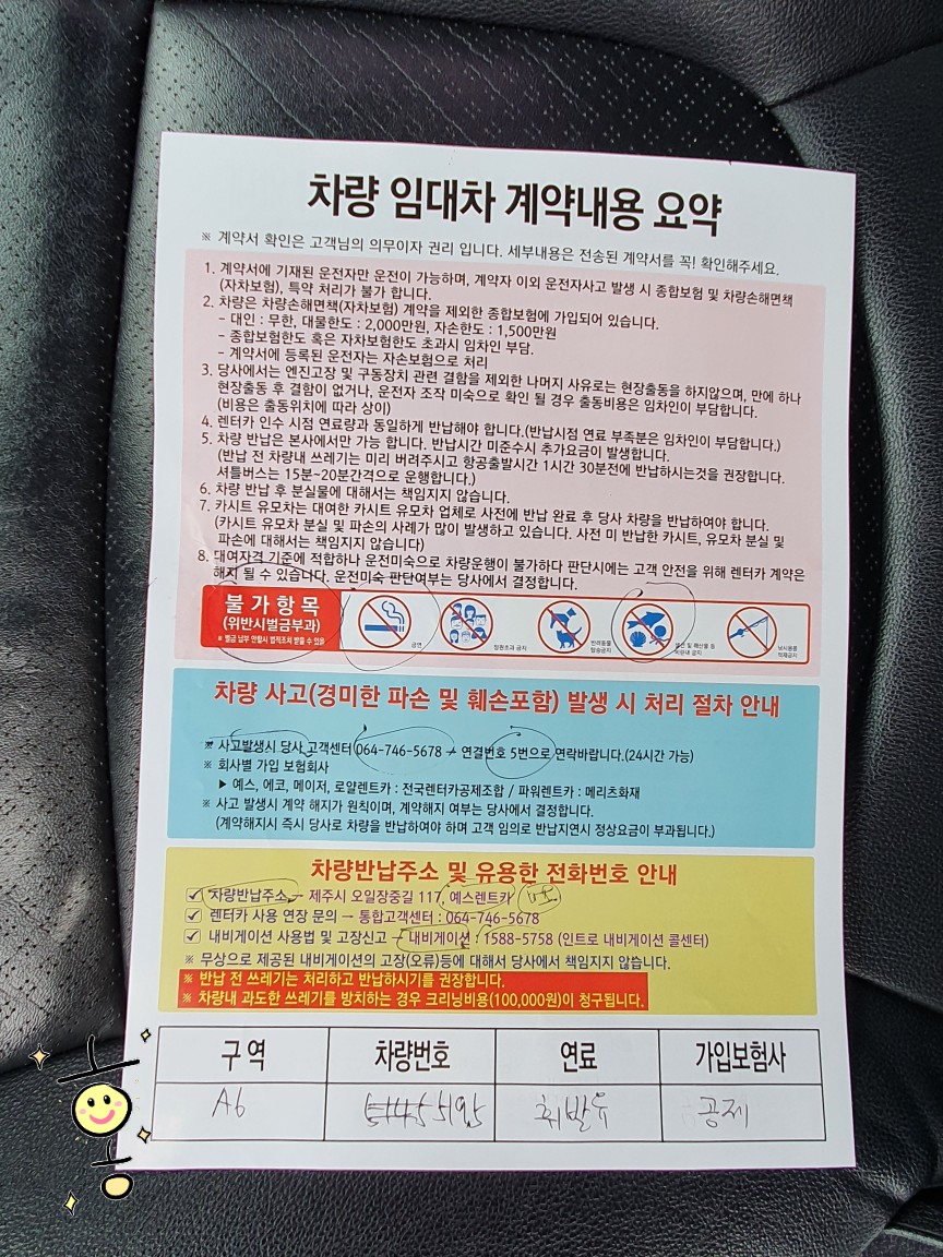 예스렌터카 이미지