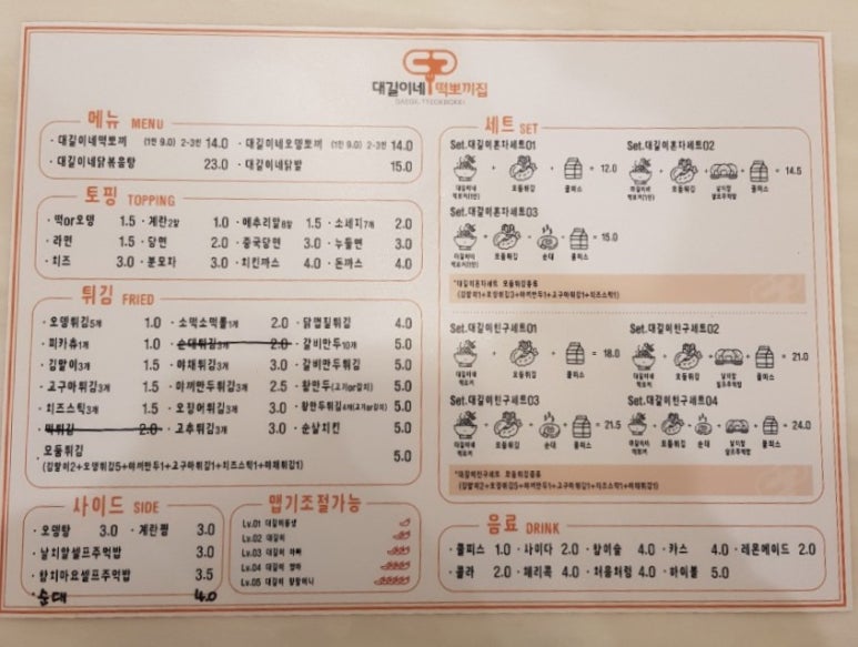 떡뽀끼집 이미지