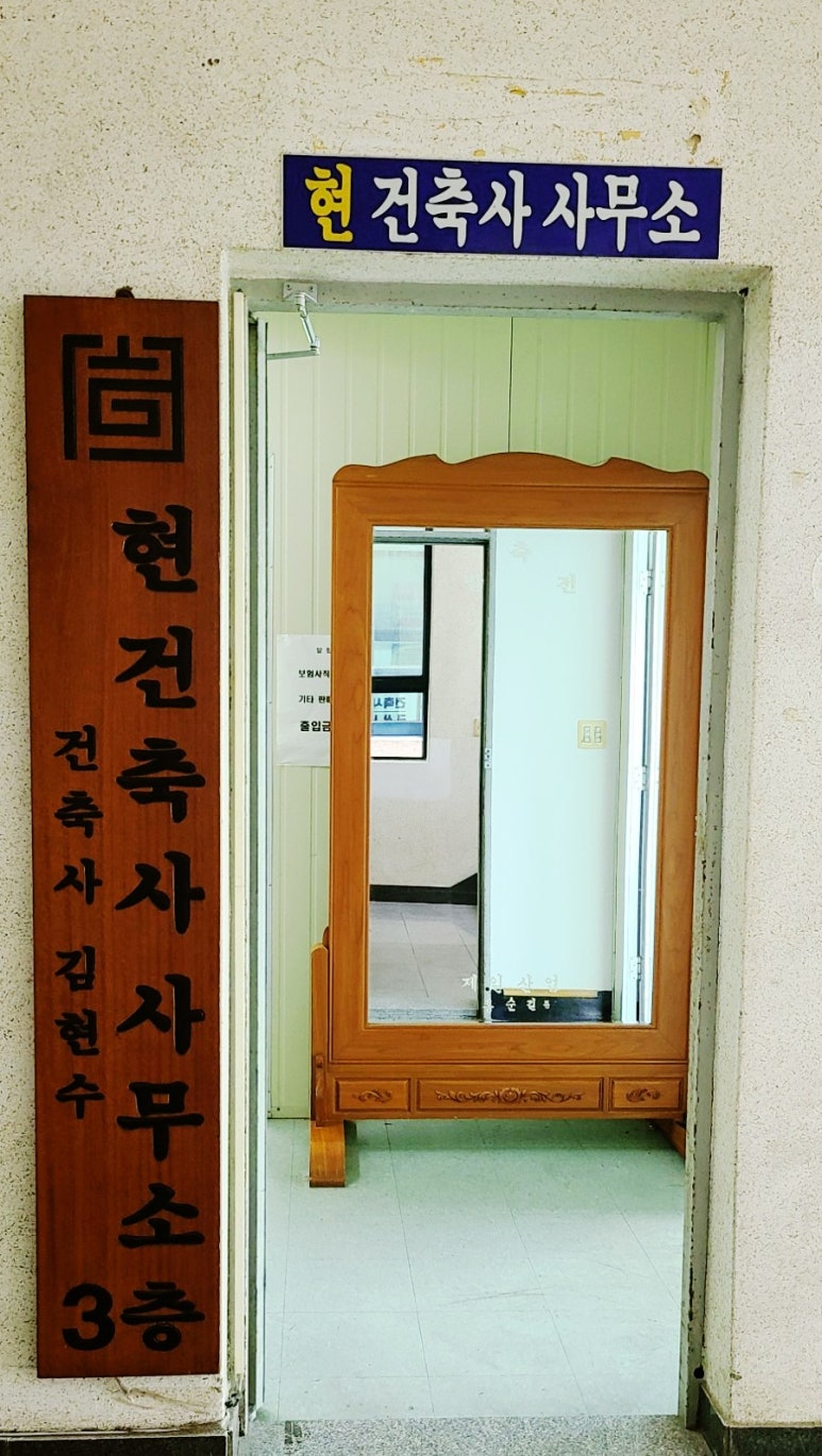 현건축사사무소 이미지