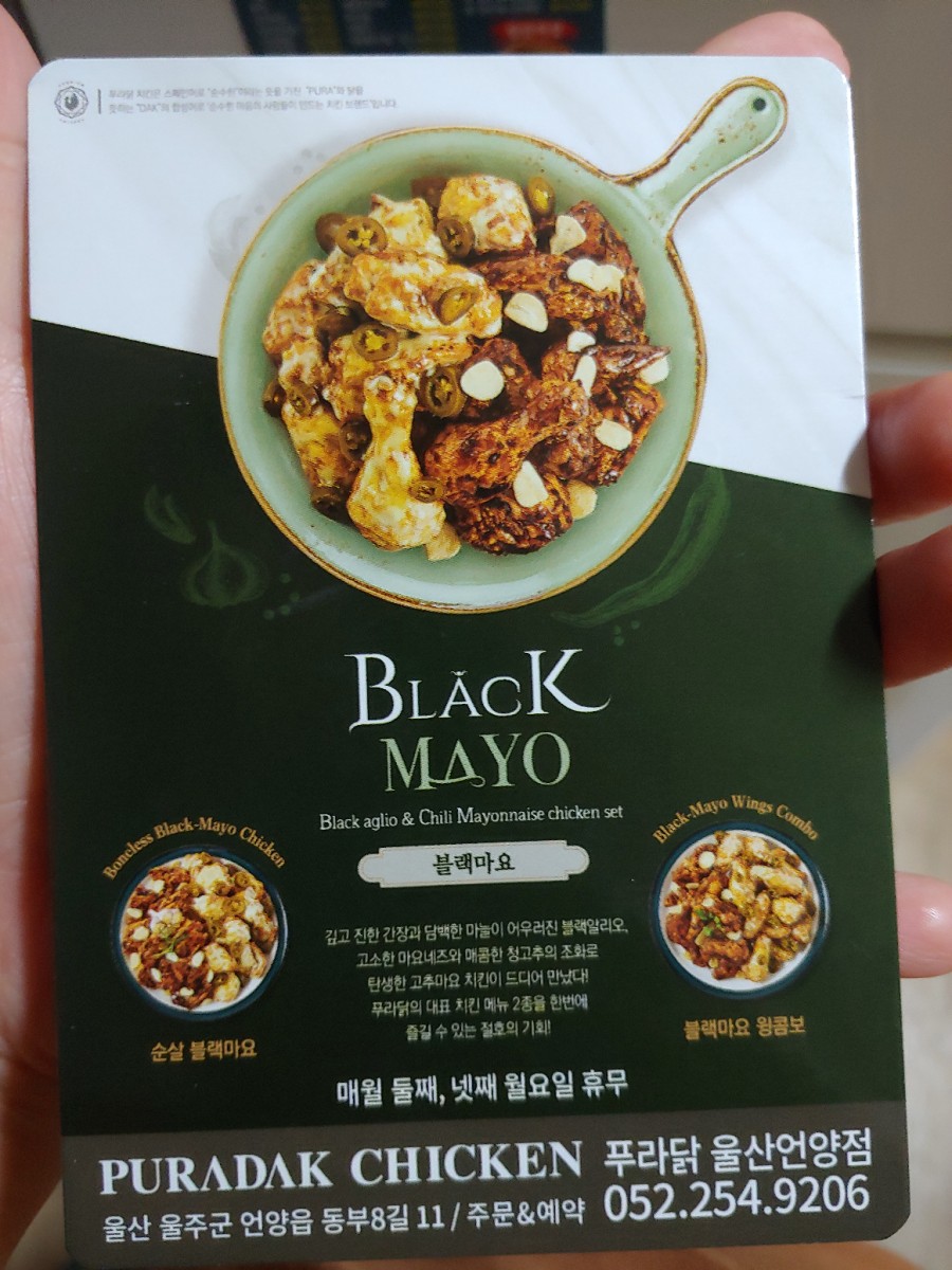 푸라닭 울산언양점 이미지