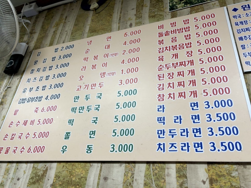 우미팥죽 이미지