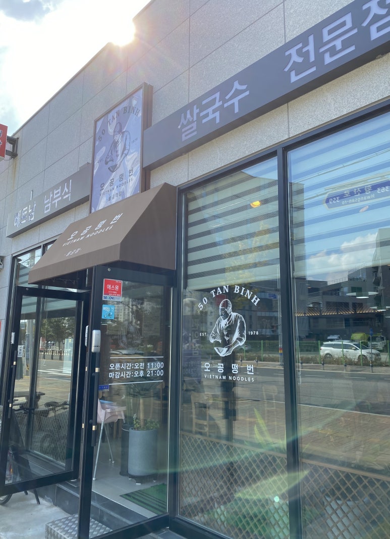 오공떵번 물금역점 이미지