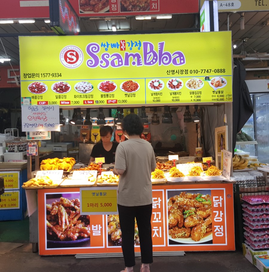 쌈바찹쌀닭강정 이미지