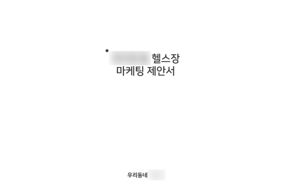 마케팅상담소 이미지