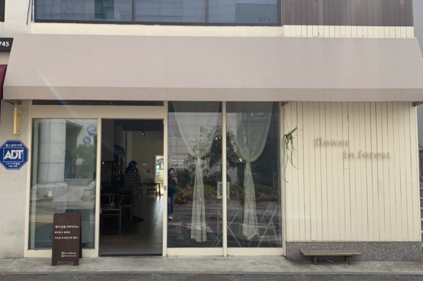 숲이루다 이미지