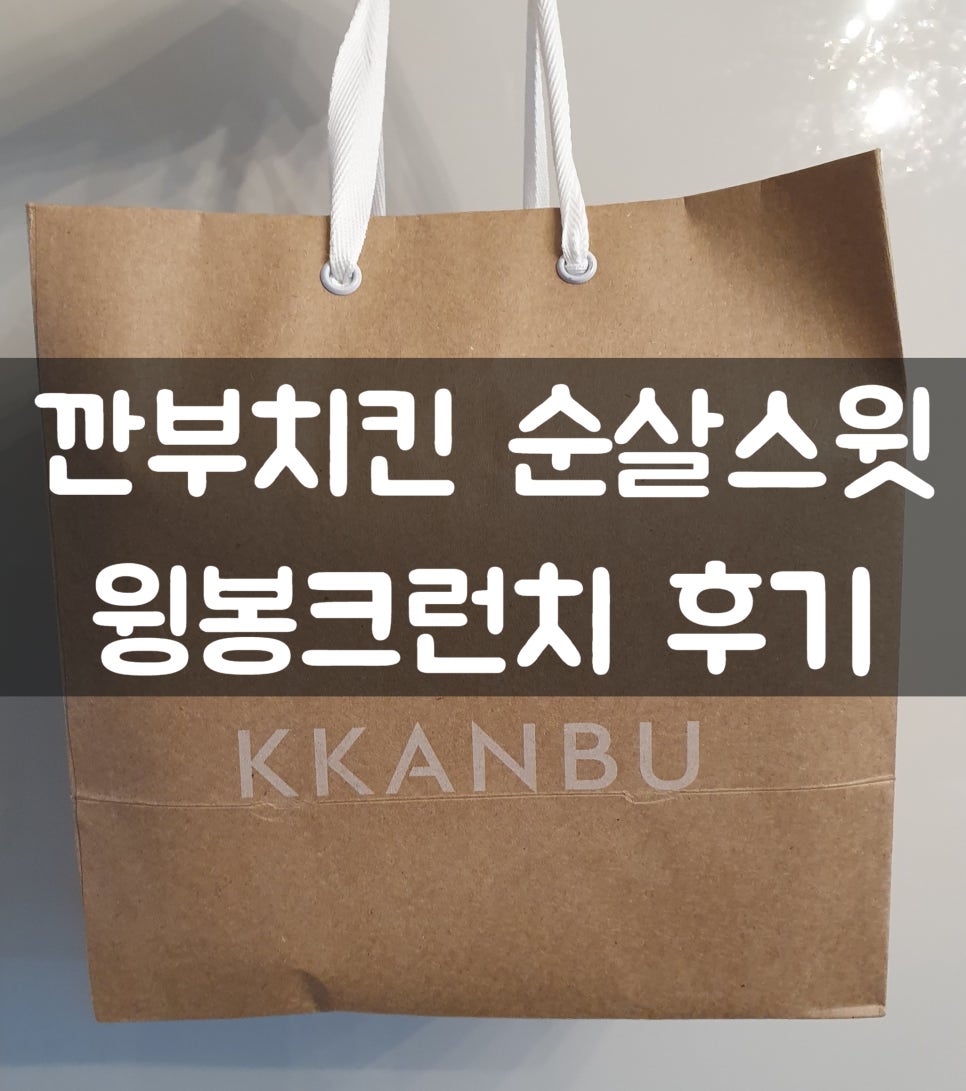 깐부치킨동탄역앨리스빌점 이미지