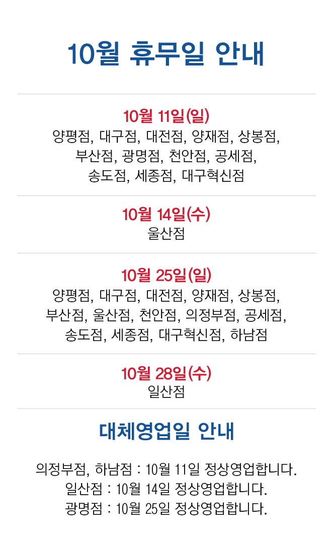 노브랜드 강남세곡점 이미지