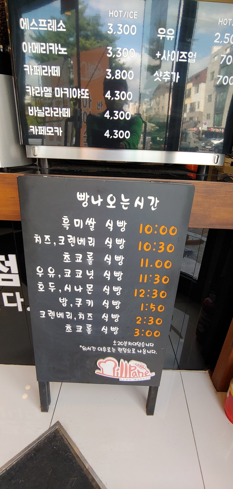 밀파네 이미지