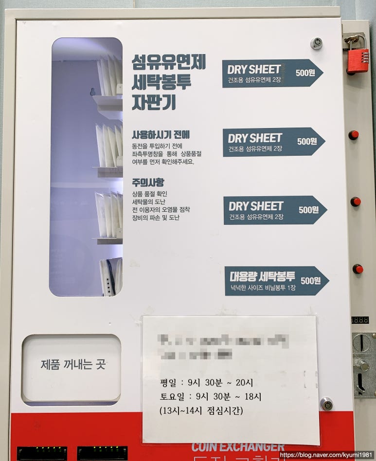 크린에이드빨래방 이미지