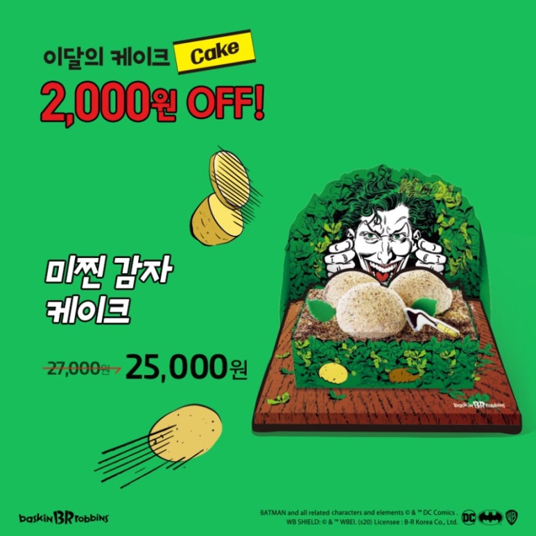 배스킨라빈스금천 이미지