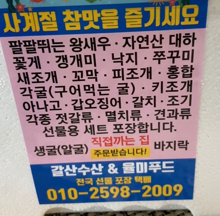 갈산수산 이미지