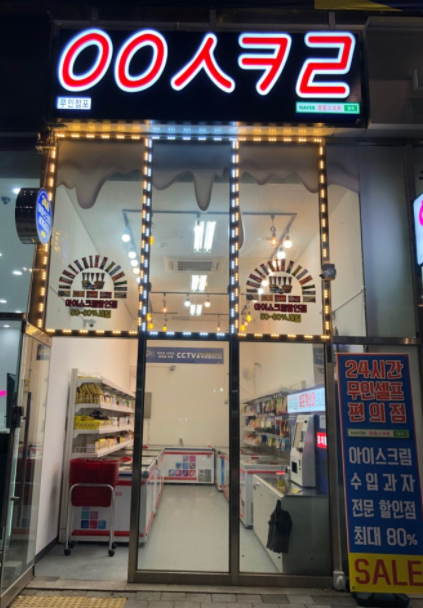 응응스크르화성 이미지