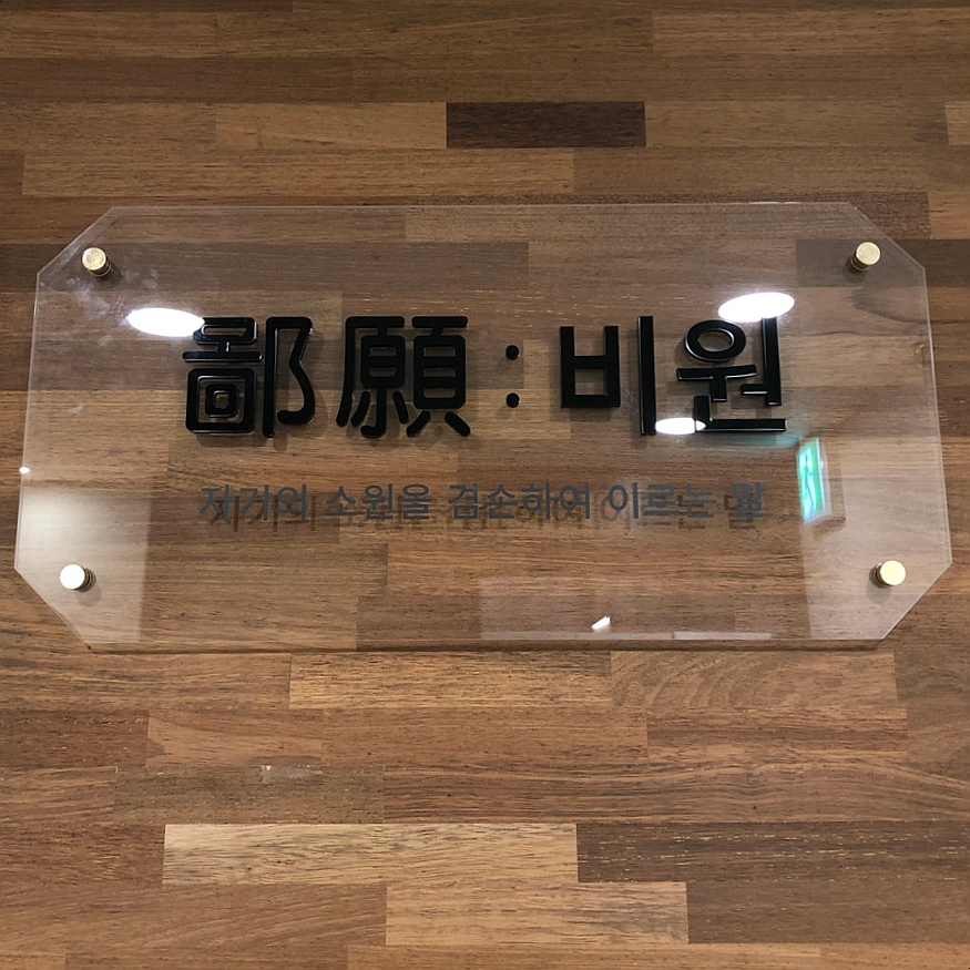 비원스터디카페 이미지