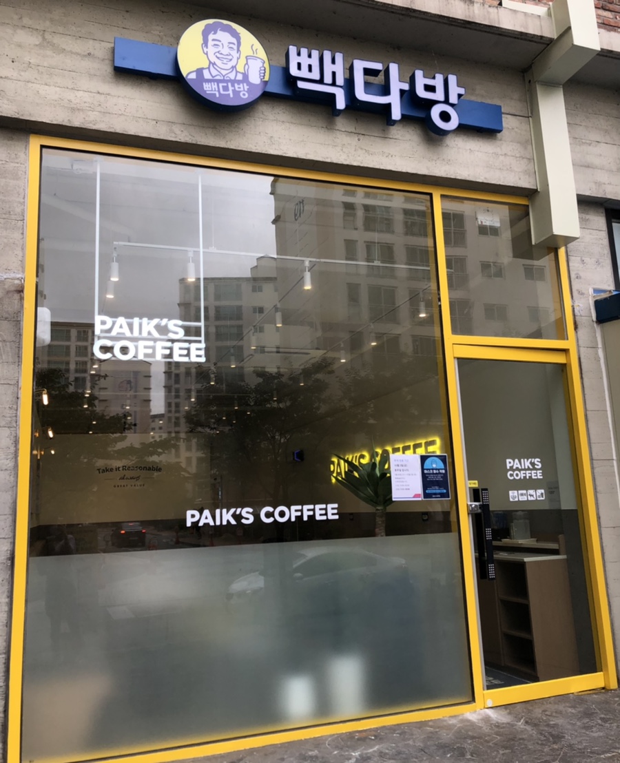 빽다방전주하가점 이미지