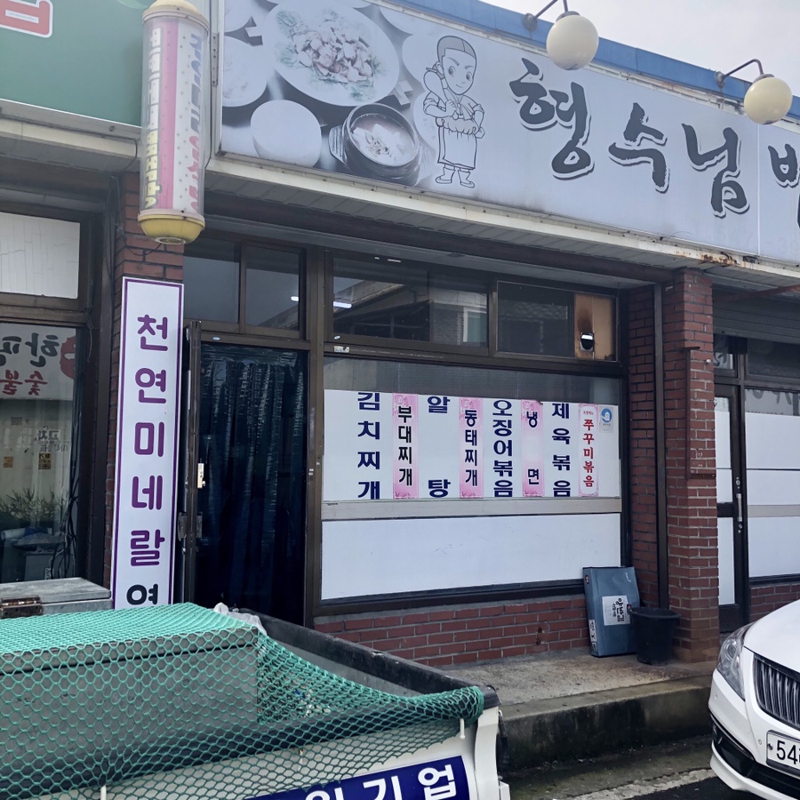 형수님 밥상 이미지