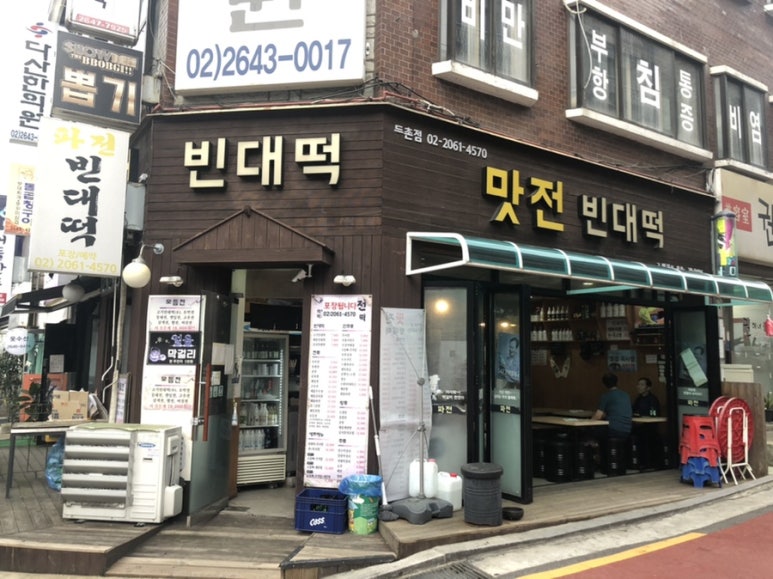 맛전 빈대떡 이미지