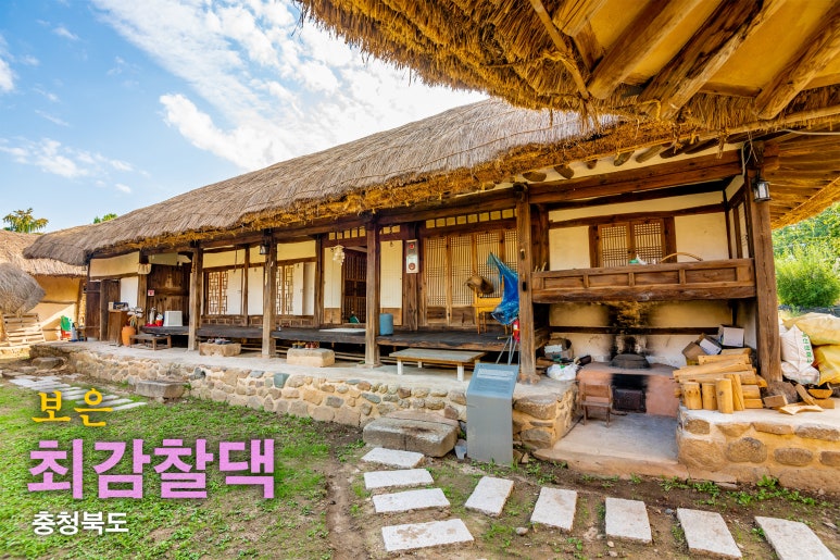 최동근 가옥 이미지