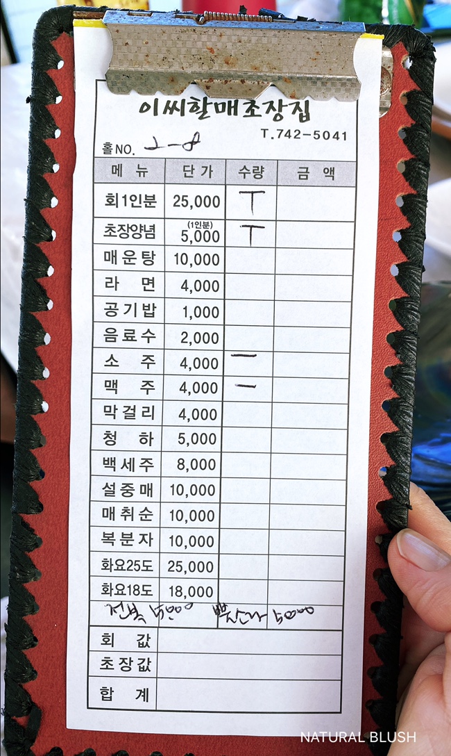 이씨할매초장집 이미지