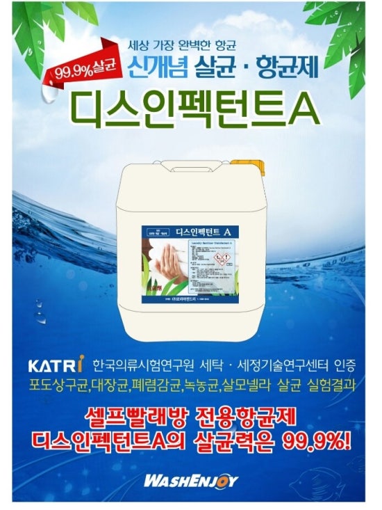 워시엔조이셀프빨래방김해 이미지
