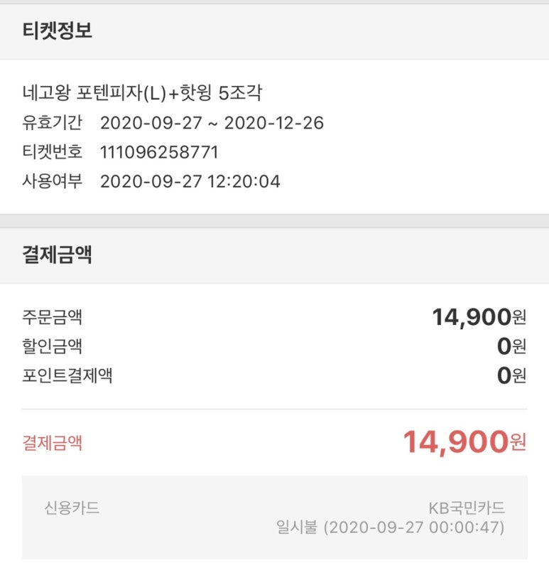 반올림피자샵안양 이미지