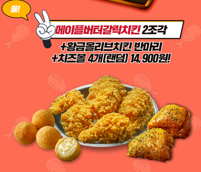 비비큐김해주촌점 이미지