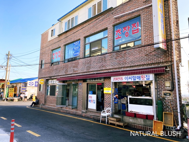이씨할매초장집 이미지