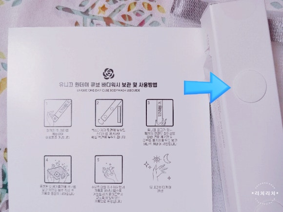 유니끄 코스메틱 이미지