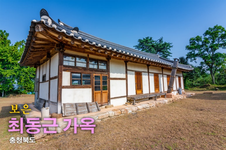 최동근 가옥 이미지