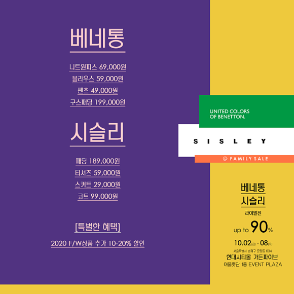 베네통시슬리 이미지