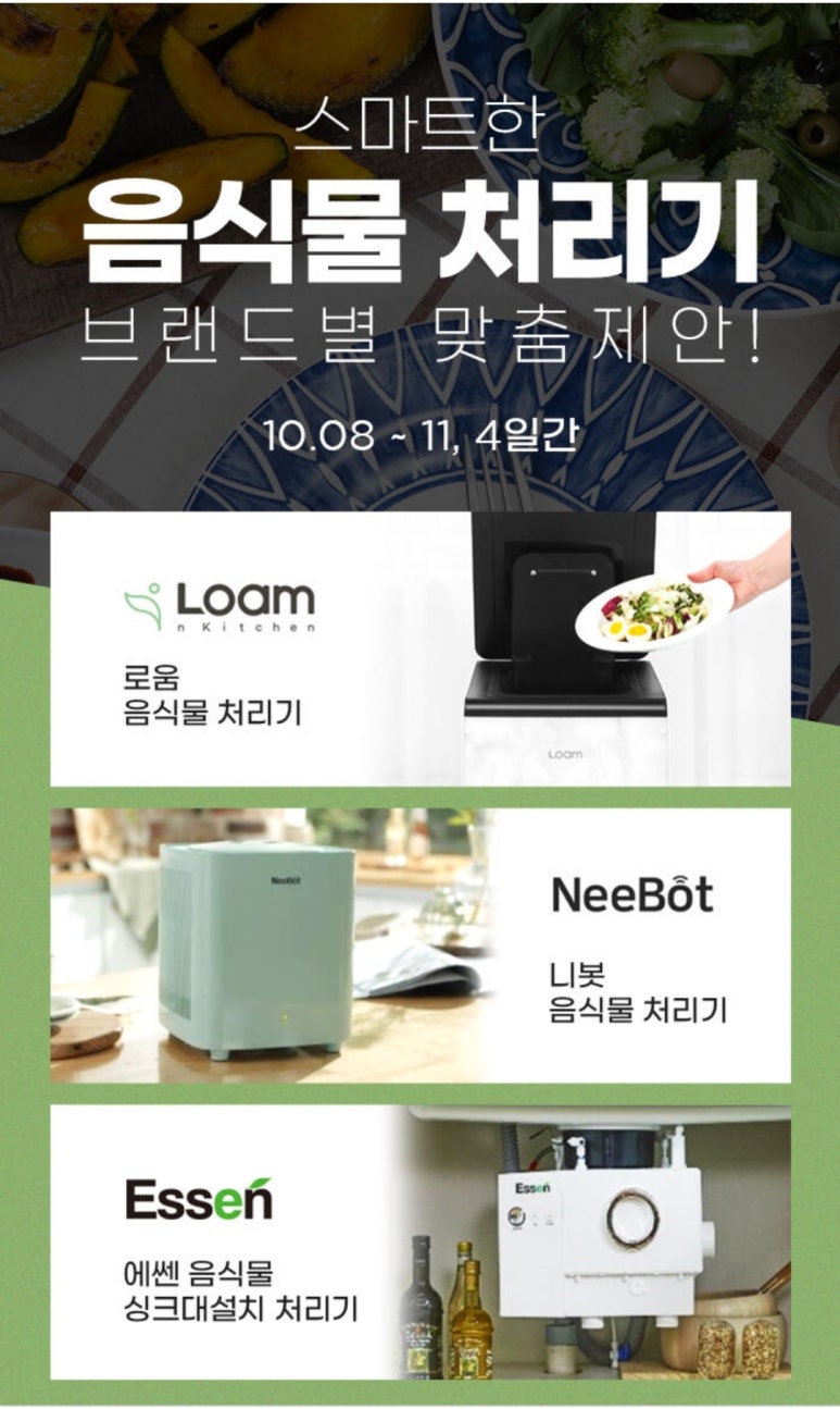 에쎈바이오 이미지