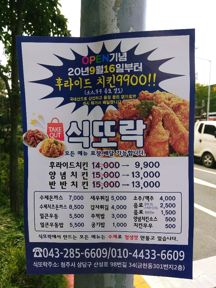 식또락 이미지
