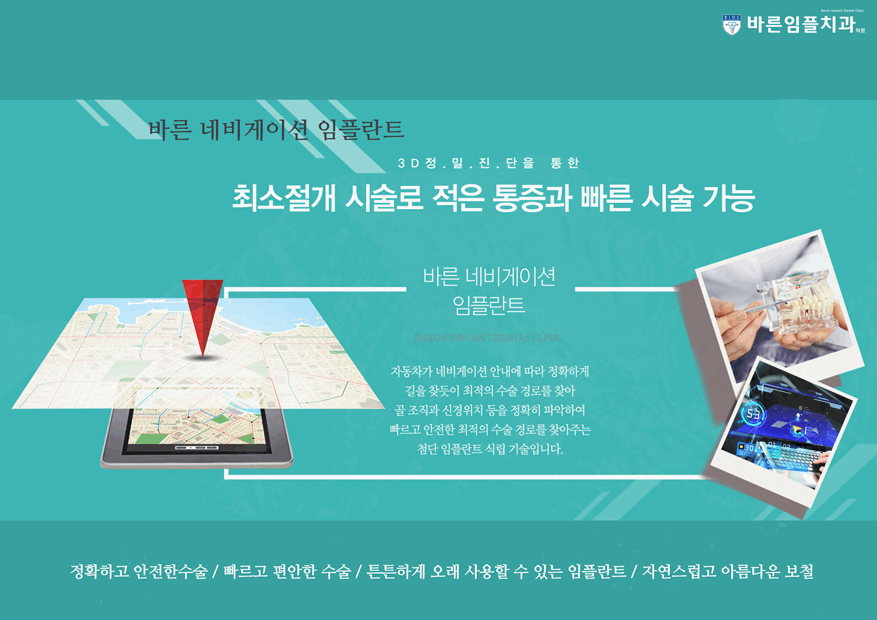 바른사람치과 이미지