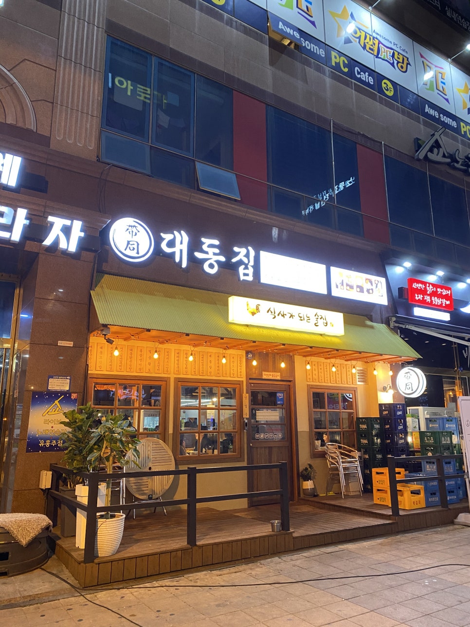 대동집 남악점 이미지