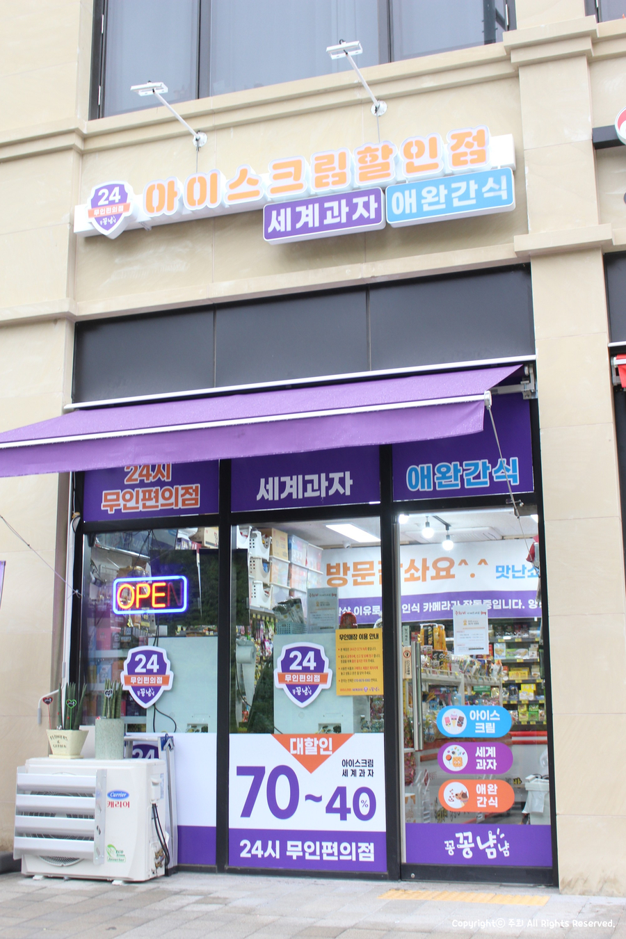꽁꽁냠냠 이미지