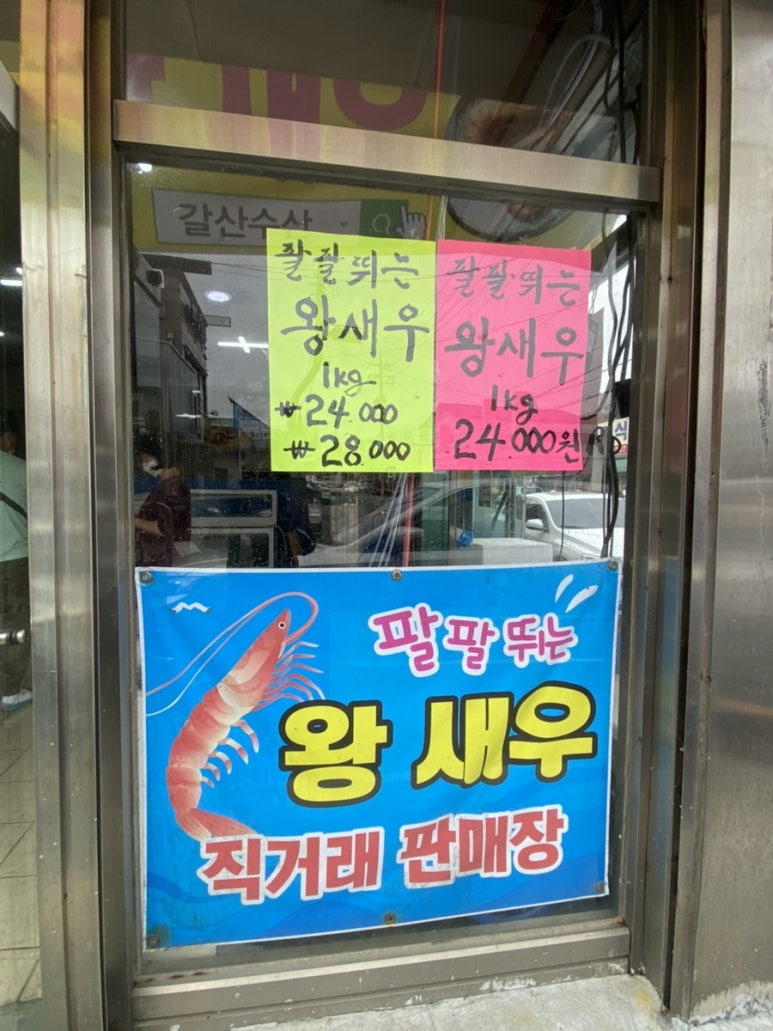 갈산수산 이미지