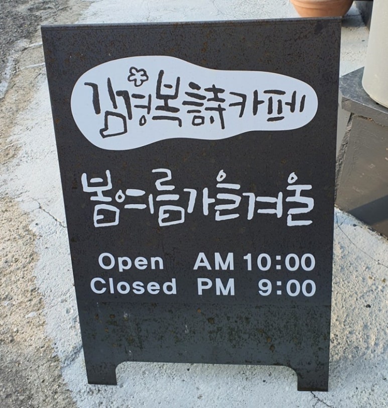 봄;여름;가을겨울 이미지