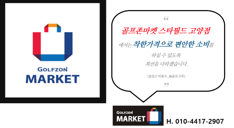 골프구루 이미지