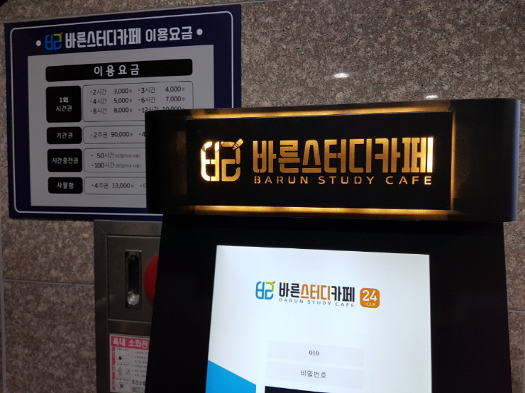 바른스터디카페 이미지