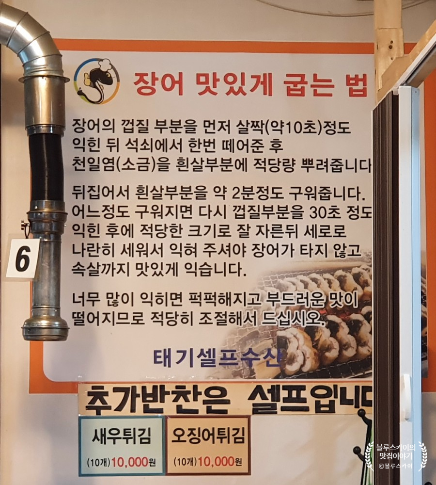 태기셀프수산 이미지