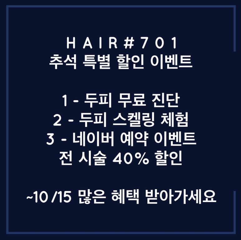 헤어샵701 이미지