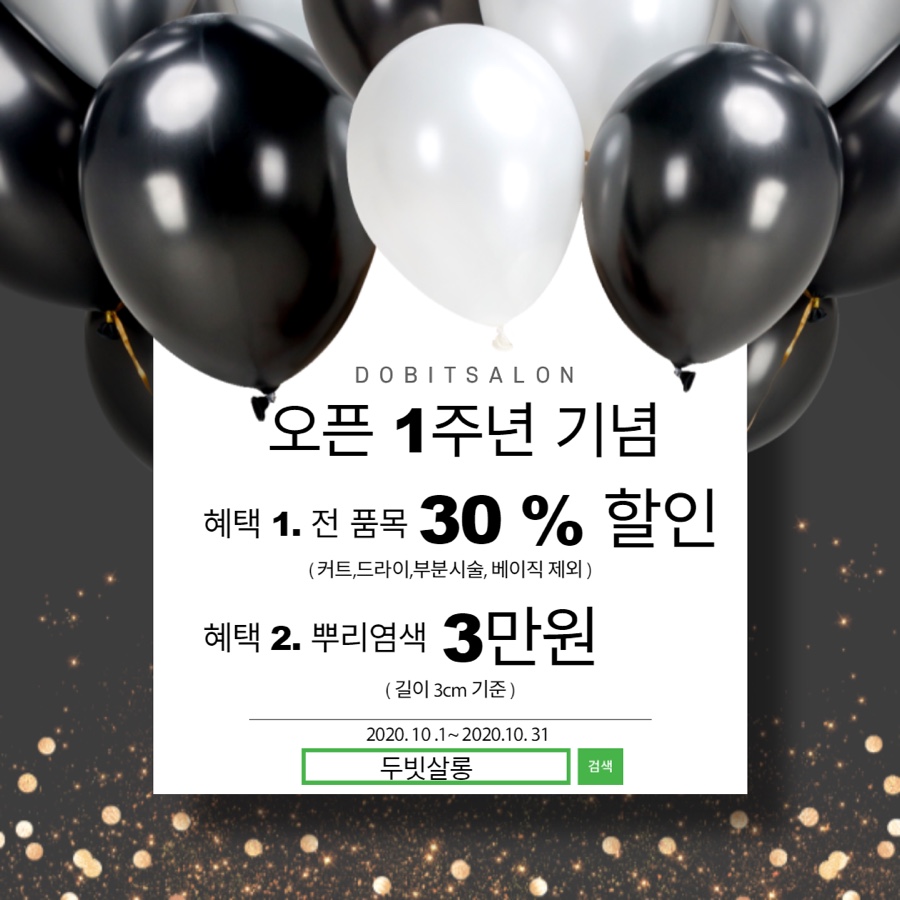 더사랑미용실 이미지